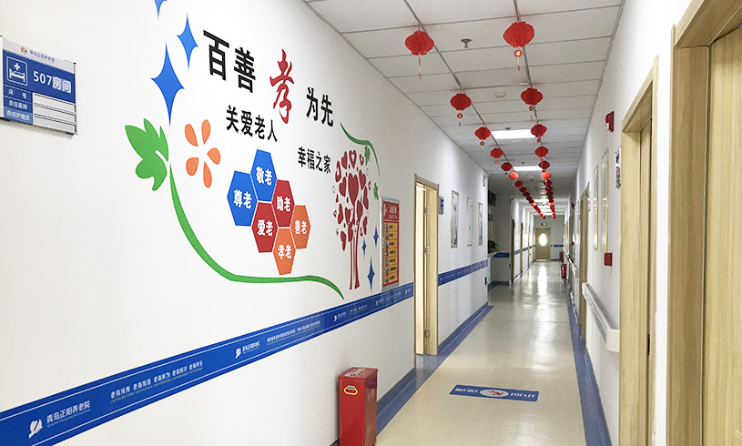 青岛养老院环境