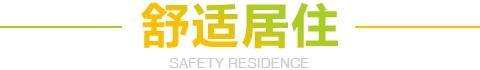 青岛养老院舒适居住