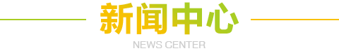 青岛养老院新闻中心